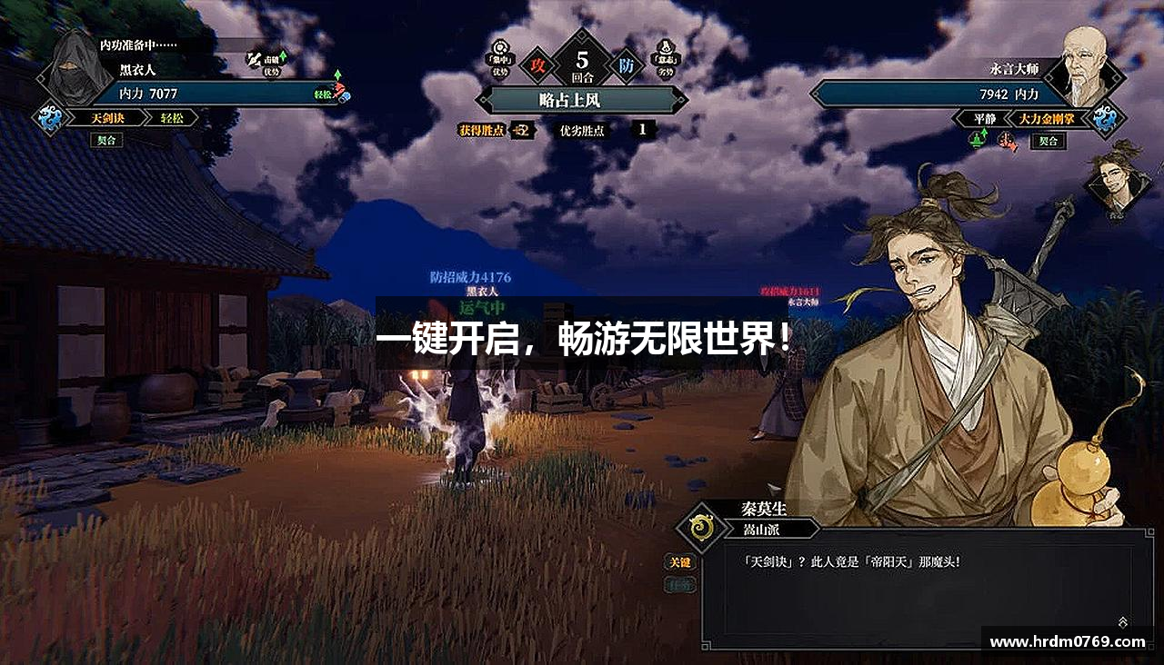 一键开启，畅游无限世界！